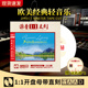 轻纯音乐cd班得瑞雅尼钢琴曲萨克斯母盘无损高音质车载cd碟片正品