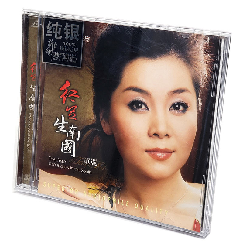 正版发烧碟女声 童丽 红豆生南国 纯银CD光盘HIFI无损汽车载碟片