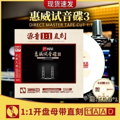 原声带1:1母盘直刻高音效支持各种设备播放