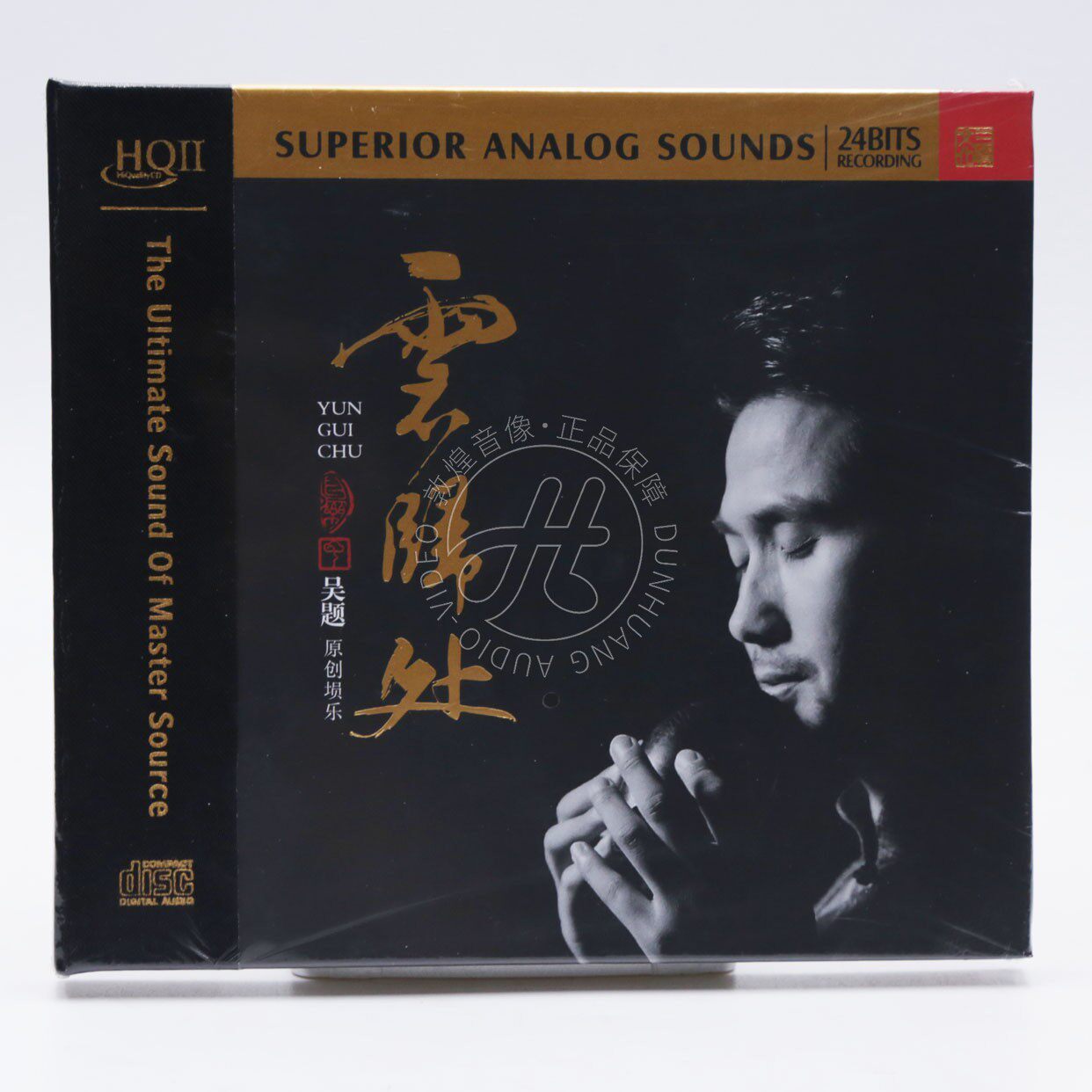 三宝文化 吴题 云归处 原创埙乐HQ2CD HQII首版编号 民乐发烧碟CD