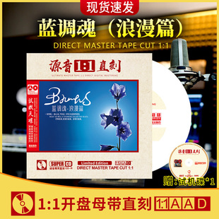 欧美蓝调英文歌曲抒情爵士轻音乐精选CD母盘直刻浪漫篇无损高音质