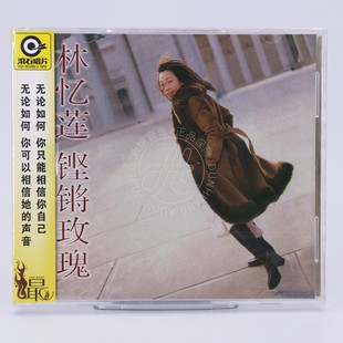 林忆莲实体专辑 歌词册 铿锵玫瑰 车载CD唱片 侧标 滚石经典 正版