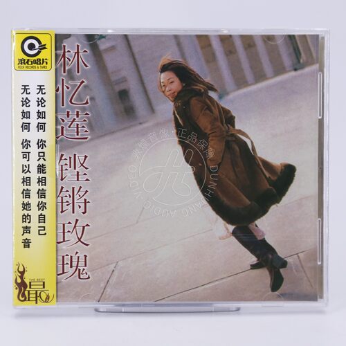 正版 林忆莲实体专辑 铿锵玫瑰 滚石经典 车载CD唱片+歌词册+侧标