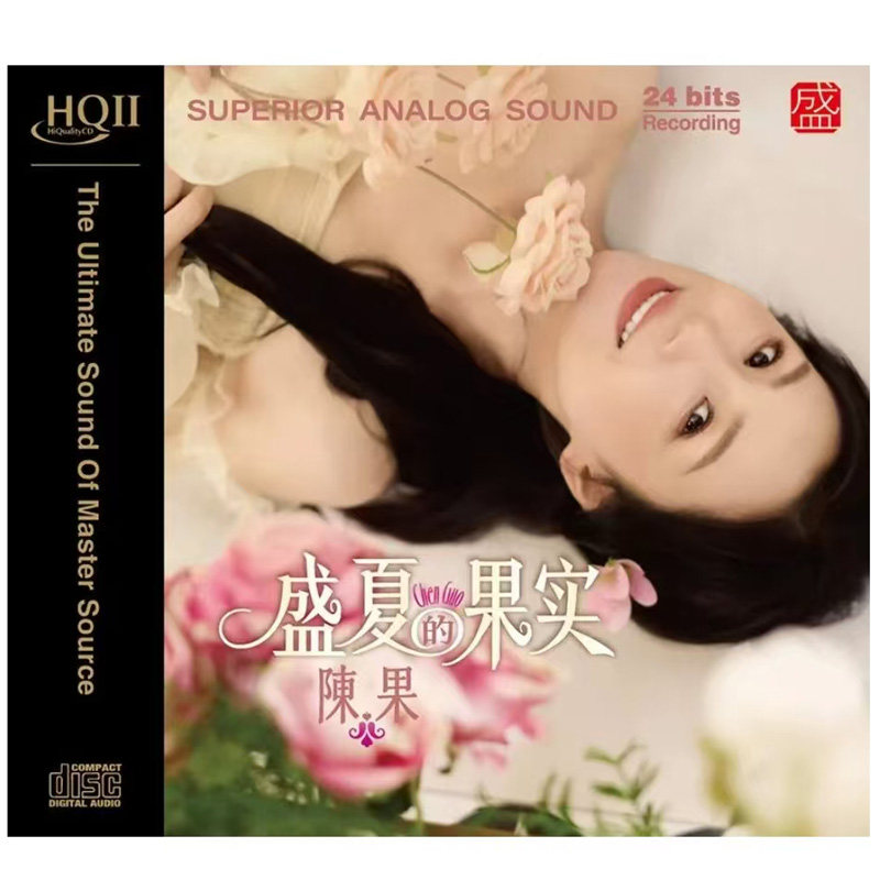 头版编号 陈果 盛夏的果实 HQ2CD 1CD 方盛高品质HQII人声发烧碟