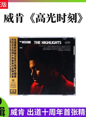 官方正版 威肯盆栽哥The Weeknd高光时刻 出道十周年精选集CD唱片