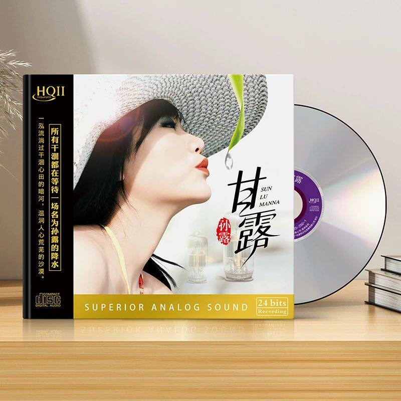 头版限量 孙露新专辑 甘露 HQ2CD HQII高音质HIFI女声发烧碟片CD
