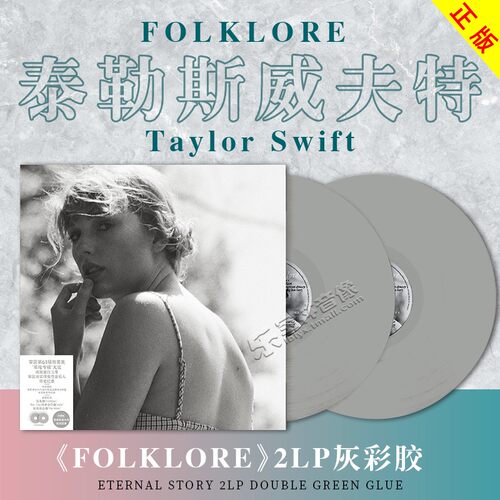 带编码 歌词折页+全球独家定制folklore胶套