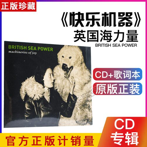 正版 贝阁 英国海力量 快乐机器British Sea Power CD+歌词本