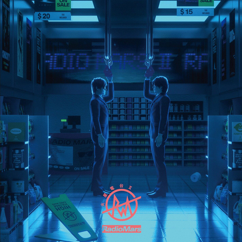 官方正版 火星电台II CD+黑胶+卡带 原装限量专辑唱片珍藏套装