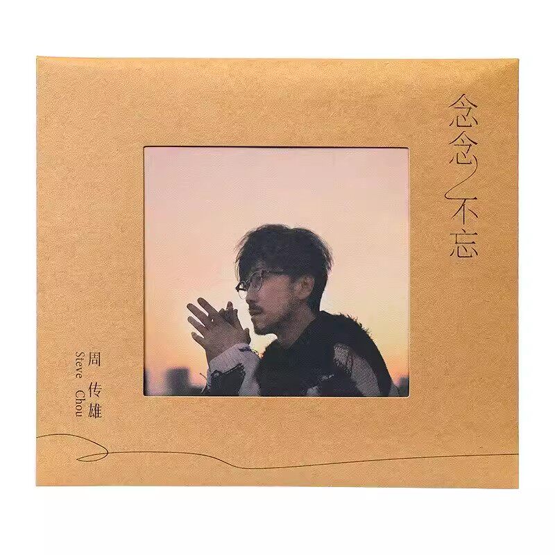 周传雄 正版新专辑《念念不忘》CD+歌词本+手写信+明信片唱片碟片