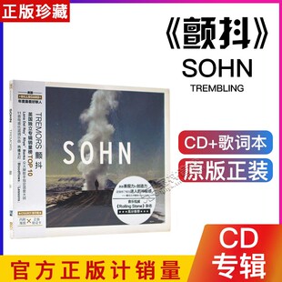 SOHN 电音 正版 贝阁 歌词本 颤抖 唱片 TREMORS