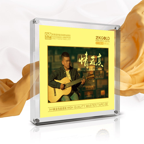 正版官方唐成杨/东哥弹唱情若真24k金碟母盘直刻无损高音质cd碟片