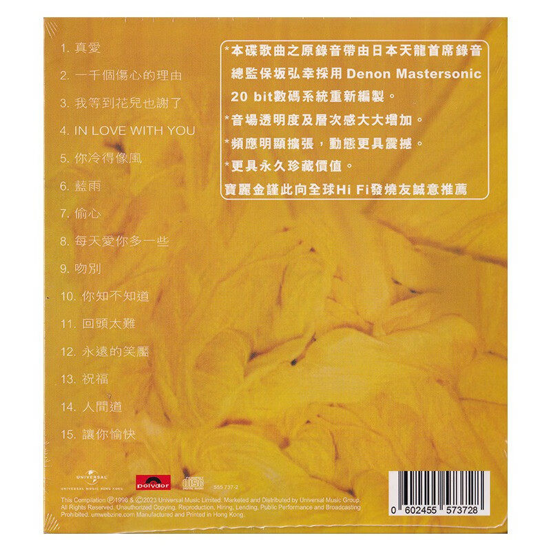 【原装进口】张学友 真爱新曲+真正精选 宝丽金88音色系列 CD唱片