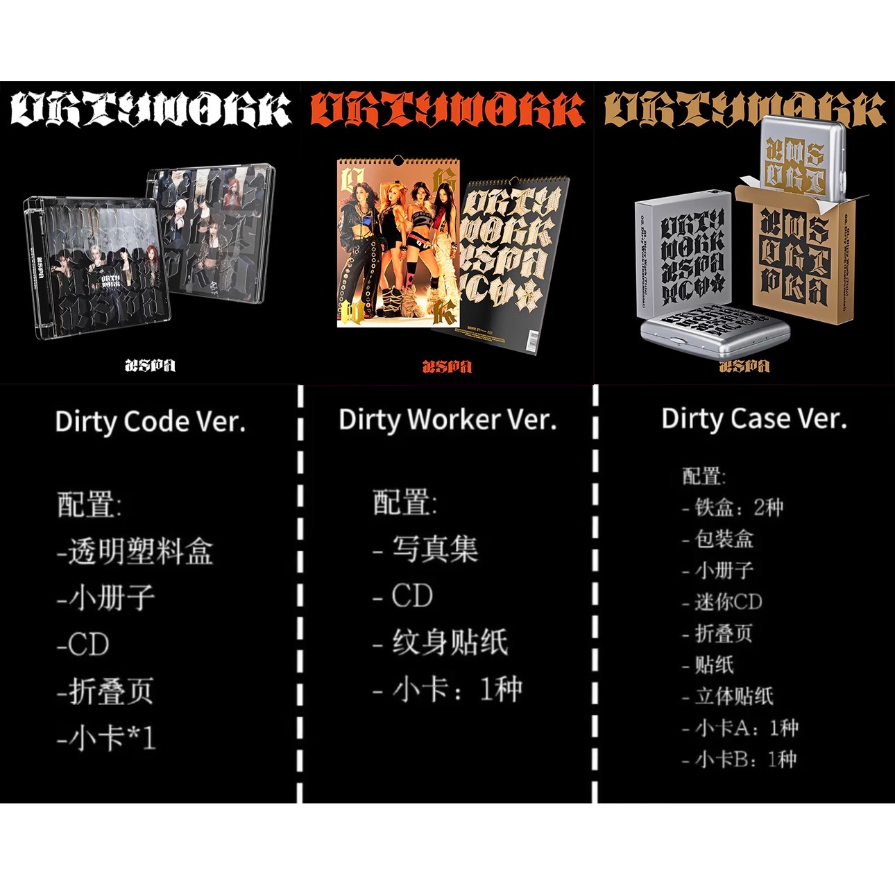 现货正版 吒 AESPA回归单曲专辑 Dirty Work周边特典小卡写真贴纸