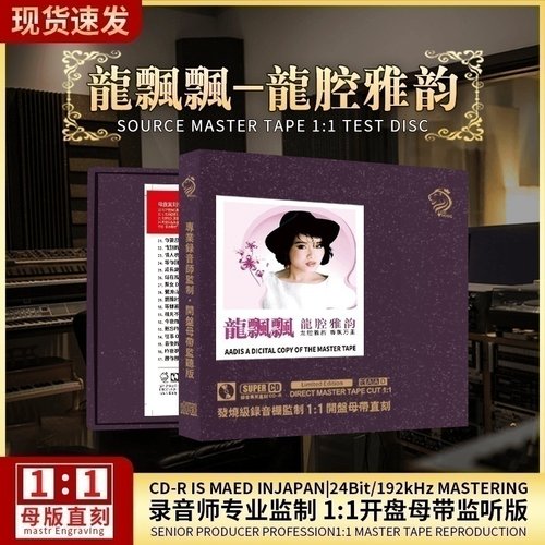 原声带1:1母盘直刻高音效支持各种设备播放