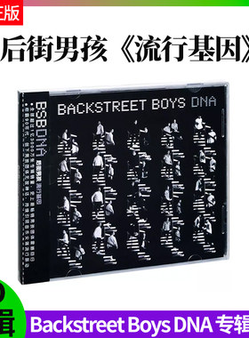 后街男孩 正版专辑 流行基因 Backstreet Boys DNA CD专辑 车载碟