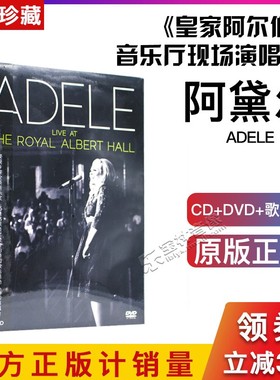 正版 阿黛尔adele：皇家阿尔伯特音乐厅现场演唱会唱片 CD+DVD