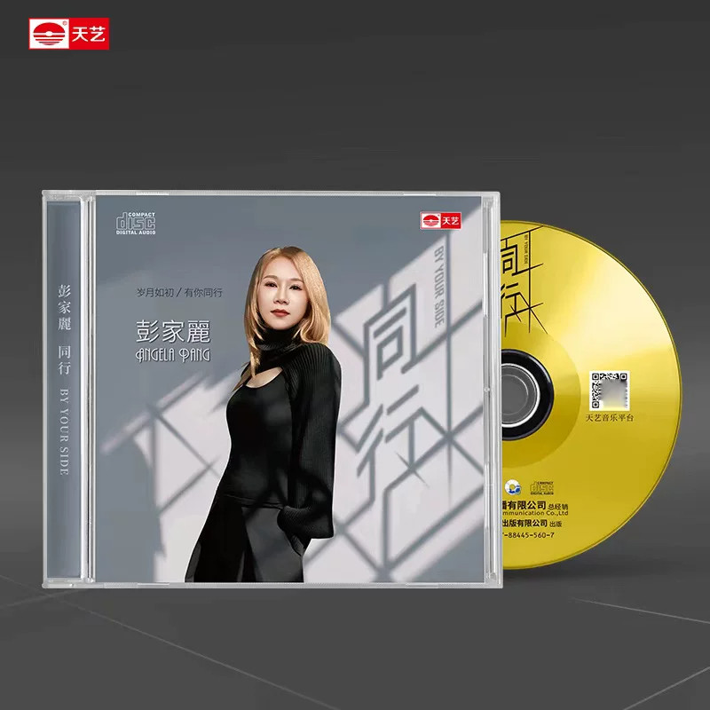 首版编号 彭家丽 同行 HQCD/CD 天艺高音质粤语女声HiFi发烧cd碟