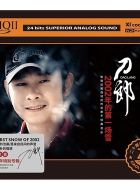 刀郎正版CD唱片HQ2草原歌曲试音碟无损高音质发烧cd碟片车载音乐