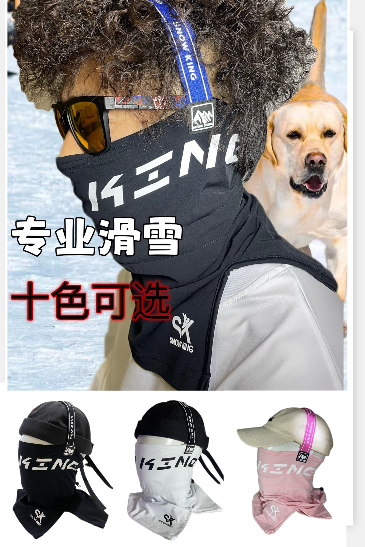 狍子同款滑雪面罩专业滑雪V脸