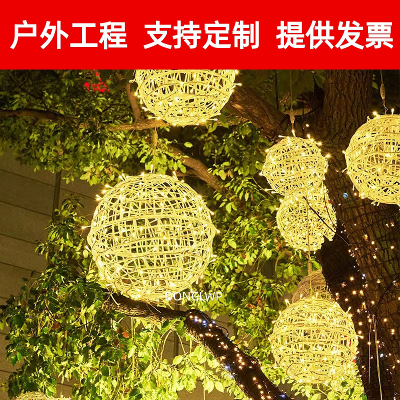 户外防水藤球灯彩灯闪灯串灯满天星灯挂树球形树灯景观装饰灯挂灯