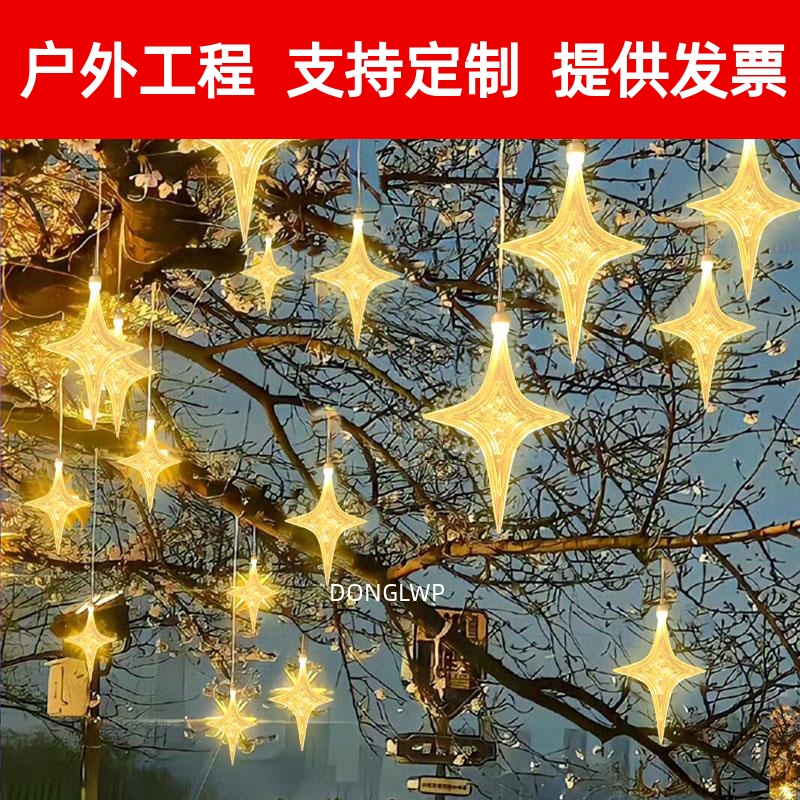 海胆爆炸星十字星四角星灯星星灯户外防水挂树上的彩灯氛围装饰灯