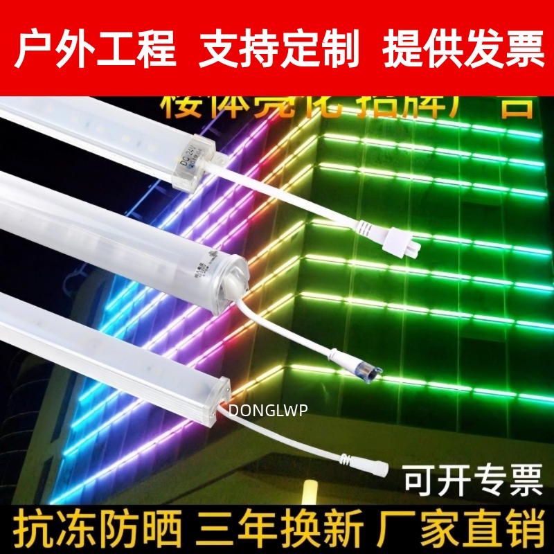 led数码管七彩护栏管户外 防水亮化线条灯招牌广告跑马灯霓虹灯管