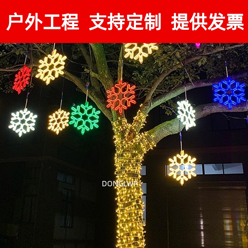 新款雪花款灯星月灯发光造型灯户外防水节日亮化装饰挂树灯星星灯