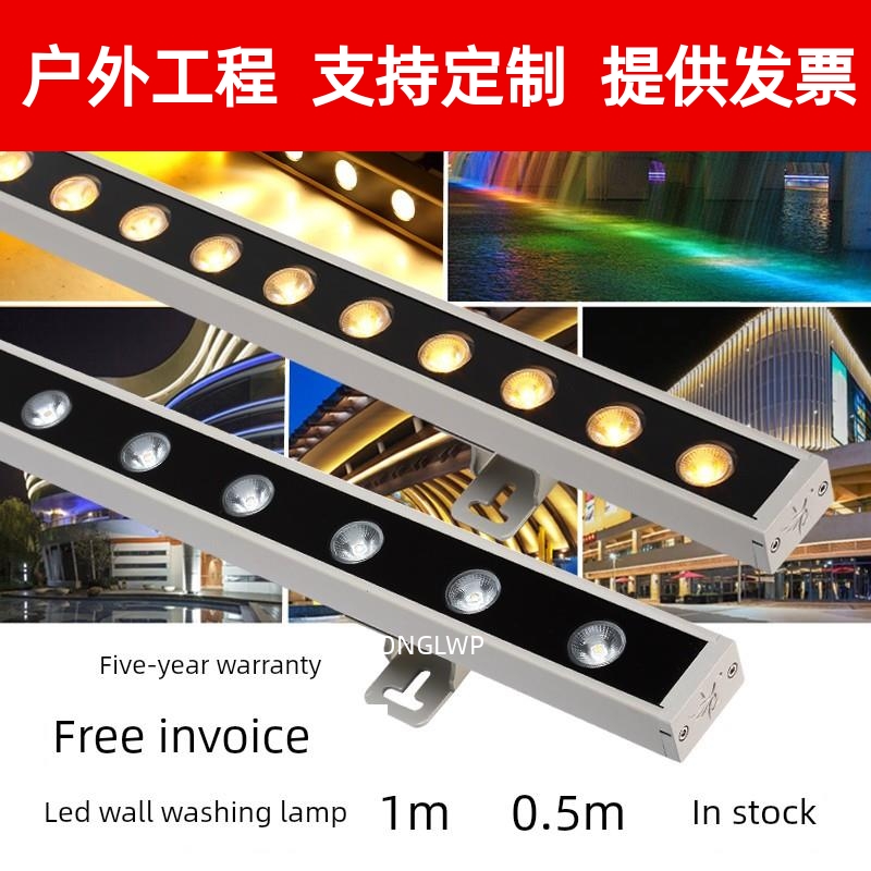 洗墙机户外防水线灯Led彩色洗墙机婚礼灯建筑外墙表面安装24V轮廓