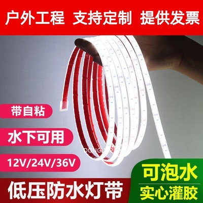12v防水灯带led灯条24v灌胶ip68泡水下专用鱼缸自粘水池户外防。