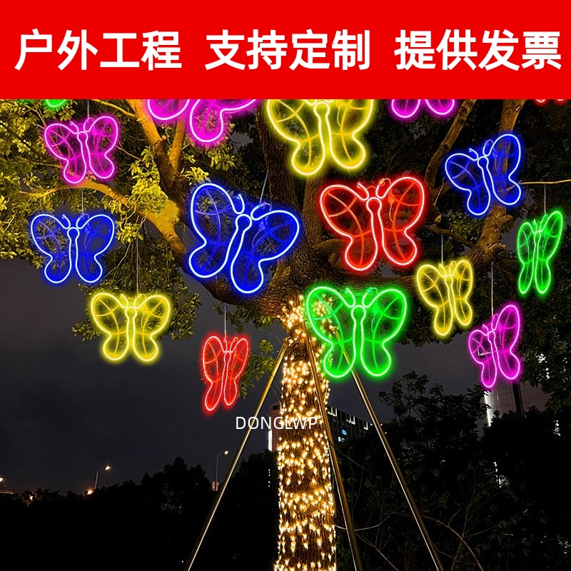 led发光蝴蝶灯造型灯户外防水公园亮化布置装饰灯五角星雪花月亮