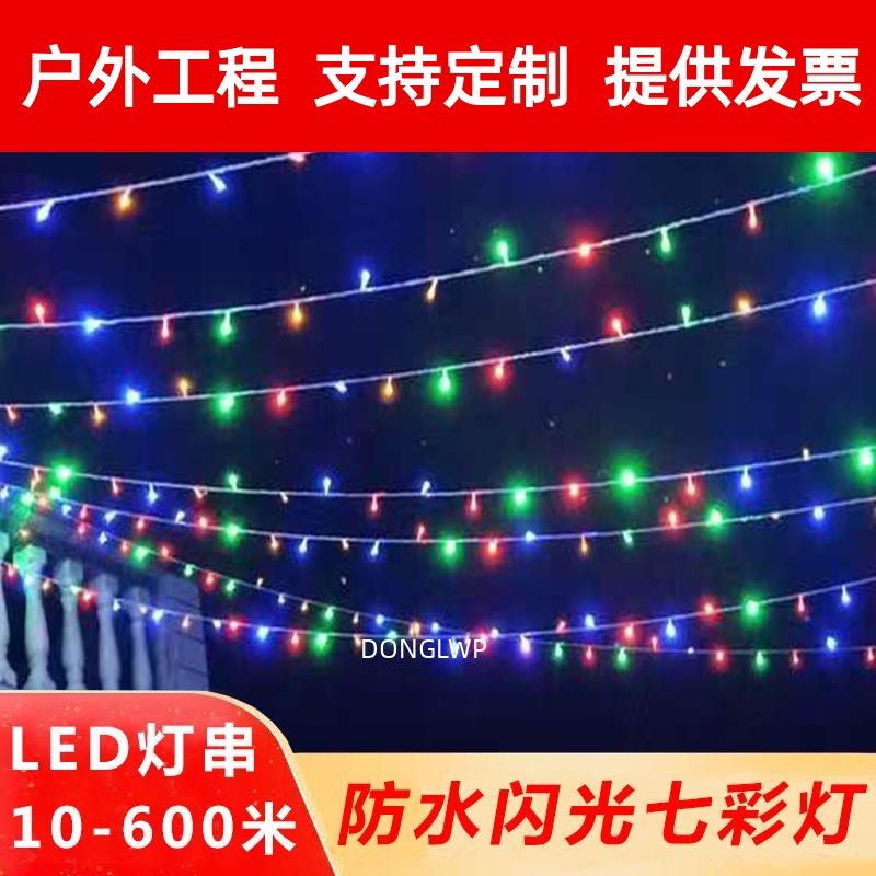 户外太阳能led小彩灯闪灯串灯满天星七彩变色闪光家用ins房间装饰