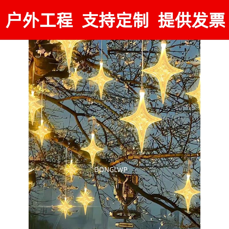 海胆爆炸星十字星四角星灯星星灯户外防水挂树上的彩灯氛围装饰灯