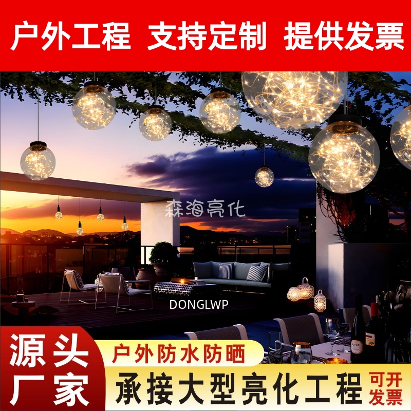 太阳能户外防水透明铜丝球吊灯挂树景观婚庆星空球圆球装饰氛围灯