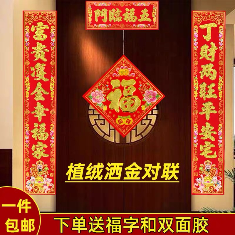 2026年新款植绒金童财神守护春节对联商铺家用大门入户门对联大全