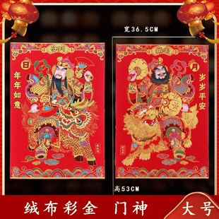 2026年门神门贴画张飞关羽门神贴烫金自贴门神镇宅入户门