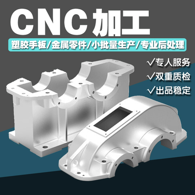 CNC加工铝合金不锈钢黄铜铁ABS数控车铣床非标精密零件来图定制PC