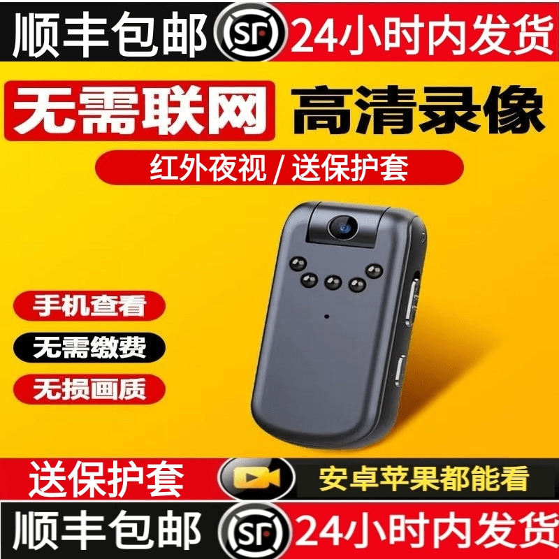 黑科技记录仪摄像头专业录音录像笔拍照笔口袋相机高清DV拍摄神器