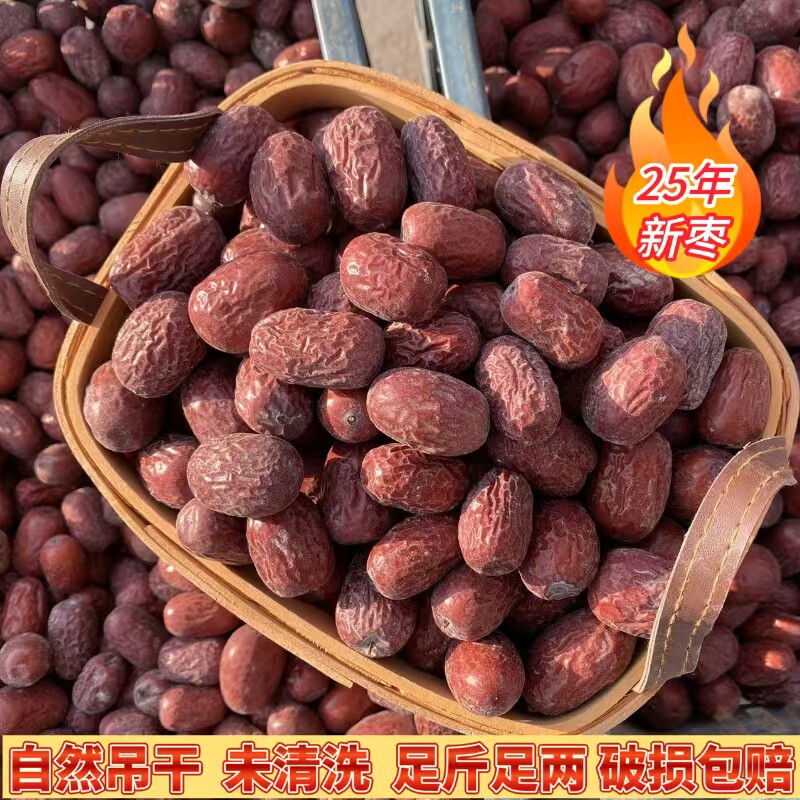 2025年新枣新疆若羌灰枣一级特级正宗原生态吊干大枣红枣孕妇零食