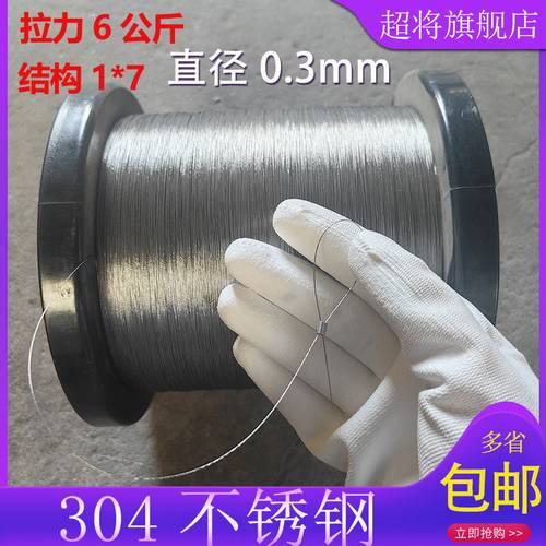微型串珠子引线细钢丝绳超细
