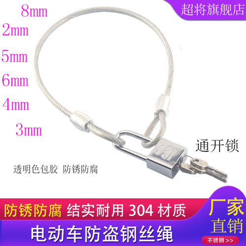 电动车防盗钢丝绳锁摩托车锁