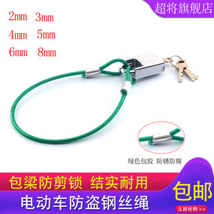 钢丝绳锁304不锈钢 钢丝绳防盗锁链包胶压制电瓶车锁行李箱头盔锁
