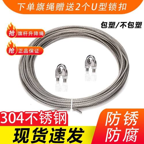 户外旗杆升降绳超将不上锈