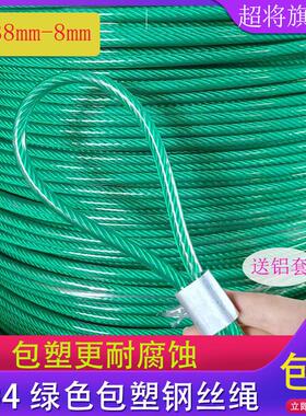 304不锈钢绿色包塑胶钢丝绳0.3-8mm细软钢丝钓鱼线手工饰品拉绳线