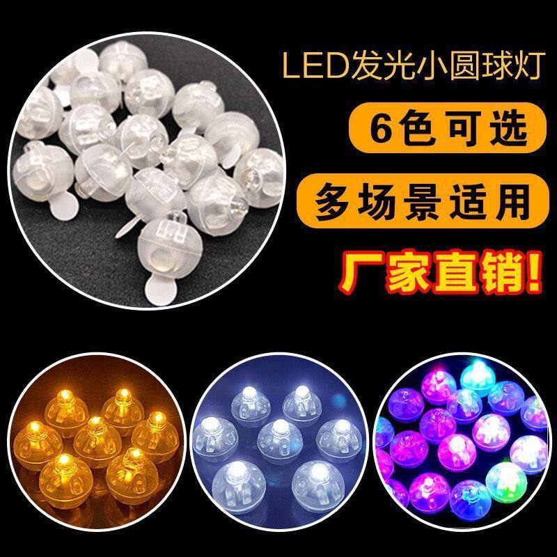 LED气球灯七彩闪光 发簪宫灯手工迷你led 小灯插片灯diy饰