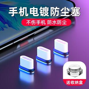 适用防尘塞耳机孔塞手机TC插口金属防尘手机防水充电塞Type-c