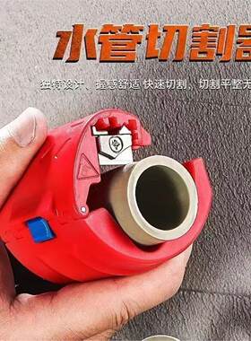 新款管子割刀手动旋转切管器管道切割刀水电工工具pvc管切割神器