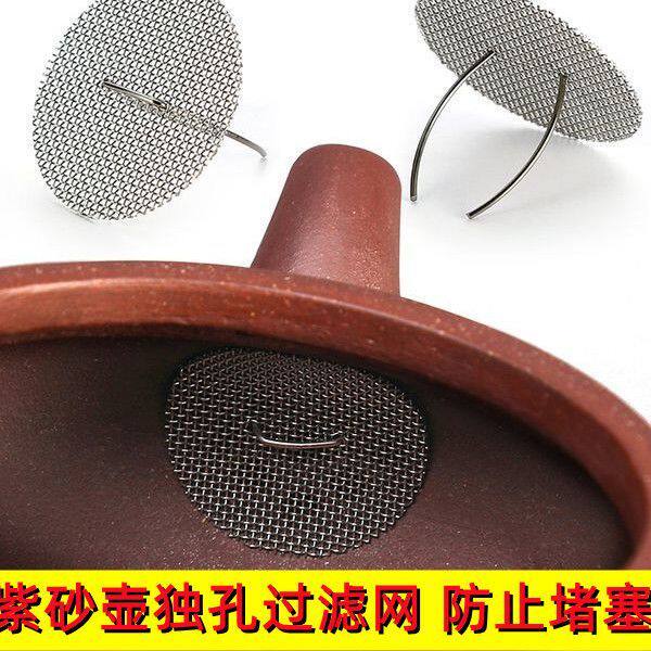 新款通用超细紫砂壶过滤网不锈钢茶叶过滤器壶口过滤网壶嘴漏网
