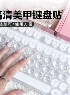 美甲打字神器长指甲敲键盘辅助器透明保护贴打游戏按键凸起键帽贴