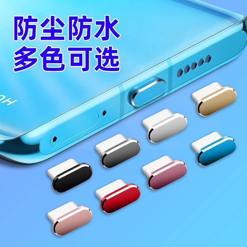 适用于tpyec防尘塞 tpc防尘塞 typc防尘塞 尾插充电口堵 一加10pr